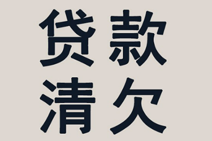 义乌收帐公司
